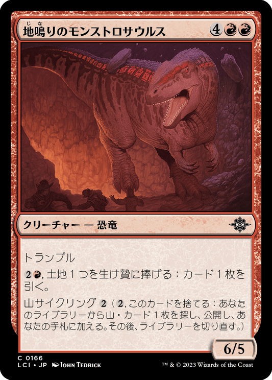 地鳴りのモンストロサウルス/Seismic Monstrosaur [LCI] [FOIL]