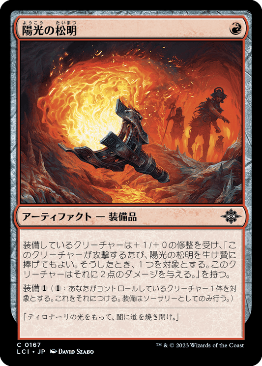 陽光の松明/Sunfire Torch [LCI] [FOIL]