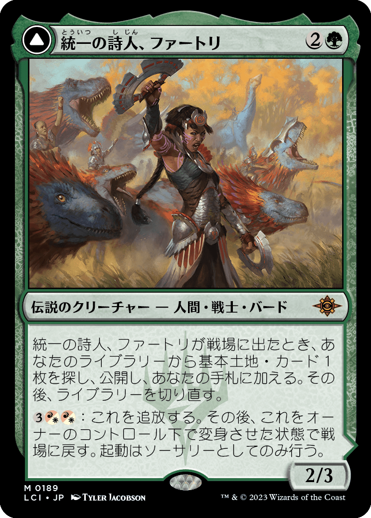 統一の詩人、ファートリ/Huatli, Poet of Unity - 五代目の咆哮/Roar of the Fifth People [LCI] [FOIL]