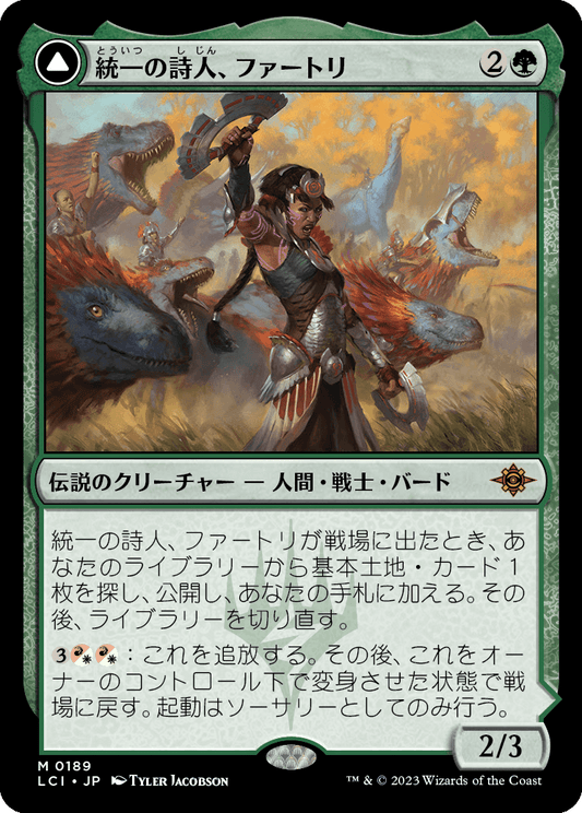 統一の詩人、ファートリ/Huatli, Poet of Unity - 五代目の咆哮/Roar of the Fifth People [LCI] [FOIL]