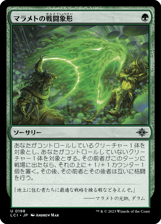 マラメトの戦闘象形/Malamet Battle Glyph [LCI] [FOIL]