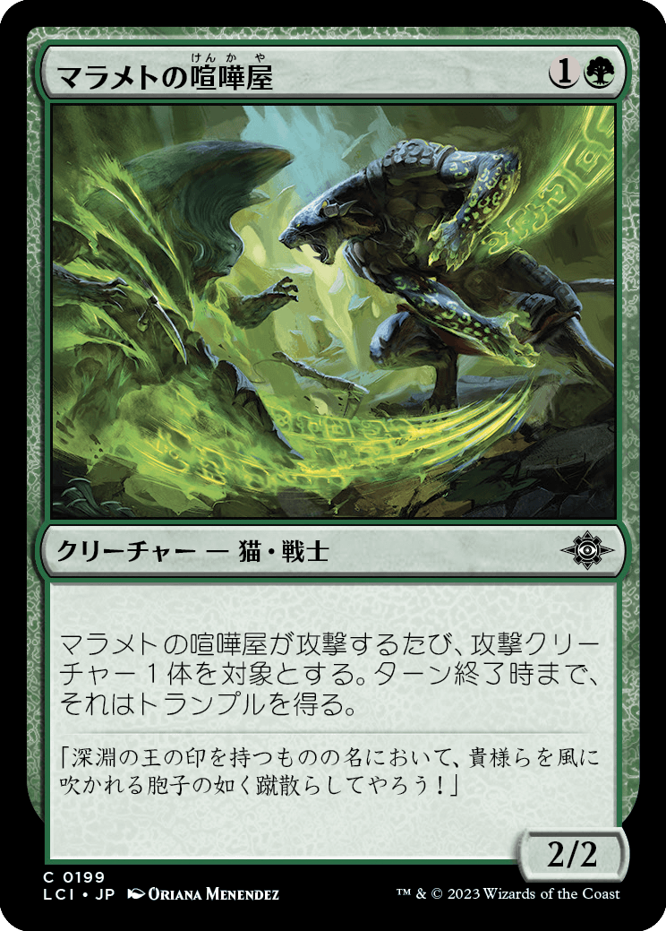 マラメトの喧嘩屋/Malamet Brawler [LCI] [FOIL]
