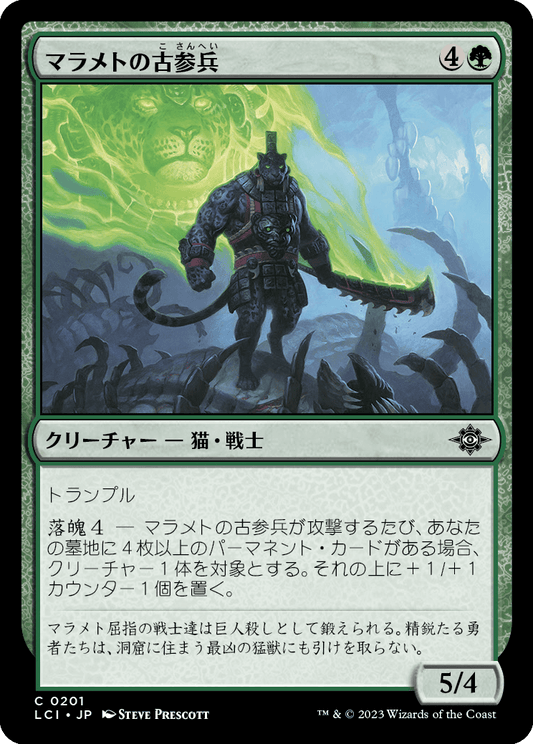 マラメトの古参兵/Malamet Veteran [LCI] [FOIL]