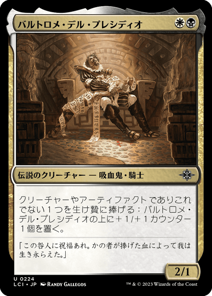 バルトロメ・デル・プレシディオ/Bartolome del Presidio [LCI] [FOIL]