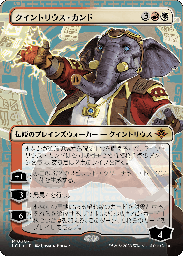 クイントリウス・カンド/Quintorius Kand [LCI-BF][ショーケース][FOIL]