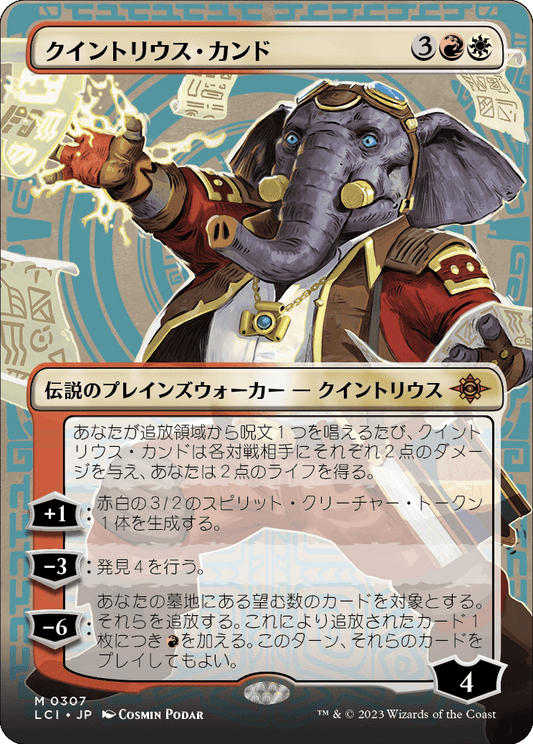 クイントリウス・カンド/Quintorius Kand [LCI-BF][ショーケース][FOIL]