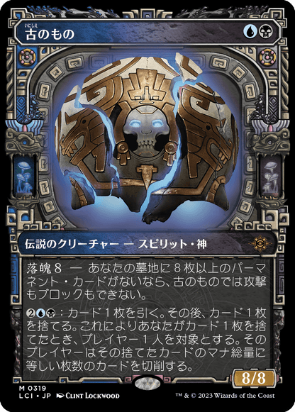 古のもの/The Ancient One [LCI-BF][ショーケース][FOIL]