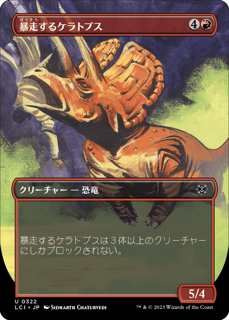 暴走するケラトプス/Rampaging Ceratops [LCI-BF][ボーダーレス][FOIL]