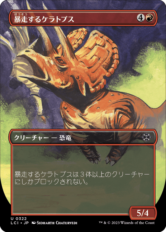 暴走するケラトプス/Rampaging Ceratops [LCI-BF][ボーダーレス][FOIL]