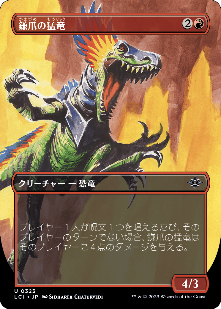 鎌爪の猛竜/Scytheclaw Raptor [LCI-BF][ボーダーレス][FOIL]