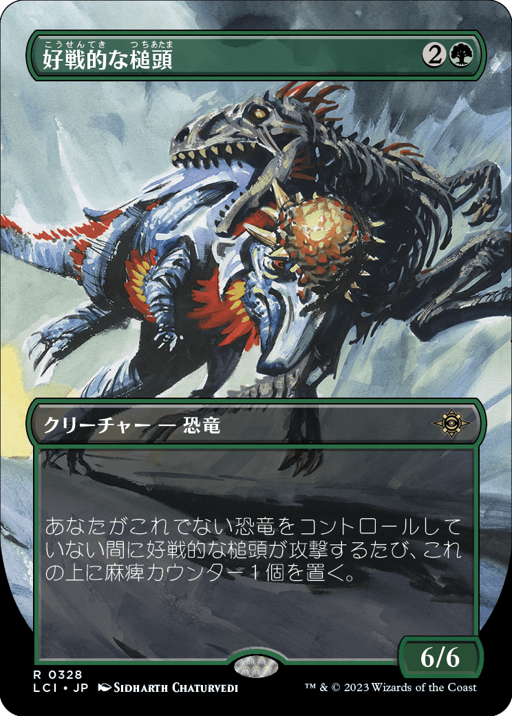 好戦的な槌頭/Pugnacious Hammerskull [LCI-BF][ボーダーレス][FOIL]