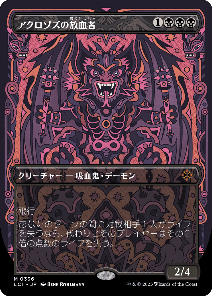 アクロゾズの放血者/Bloodletter of Aclazotz [LCI-BF][ボーダーレス][FOIL]