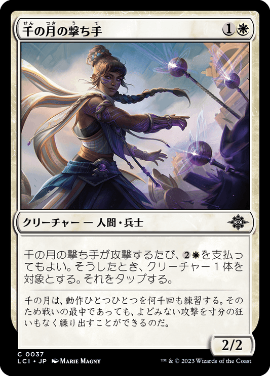 千の月の撃ち手/Thousand Moons Crackshot [LCI] [FOIL]