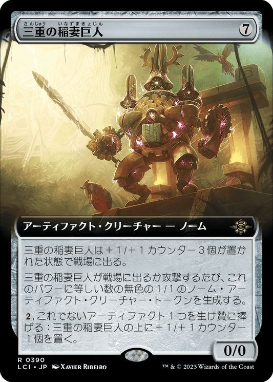 三重の稲妻巨人/Threefold Thunderhulk [LCI-BF][拡張アート][FOIL]