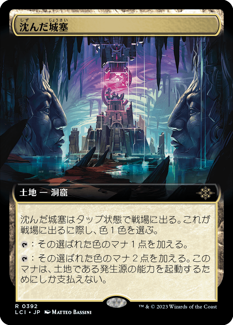 沈んだ城塞/Sunken Citadel [LCI-BF][拡張アート][FOIL]