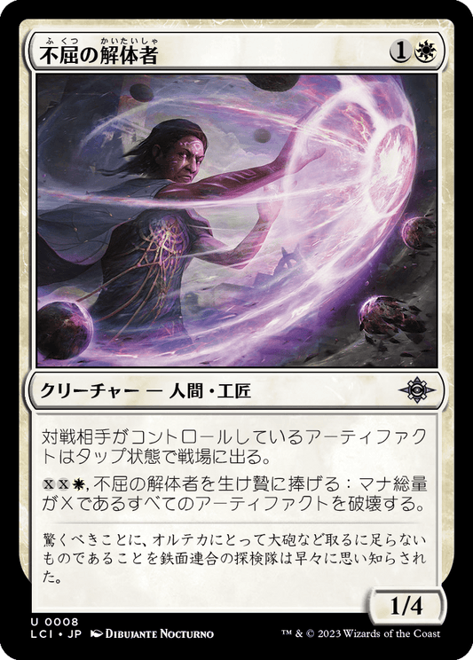 不屈の解体者/Dauntless Dismantler [LCI] [FOIL]