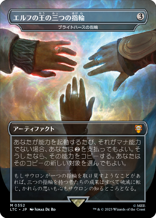 エルフの王の三つの指輪/Three Rings for the Elven-Kings (ブライトハースの指輪/Rings of Brighthearth) [LTC][FOIL]