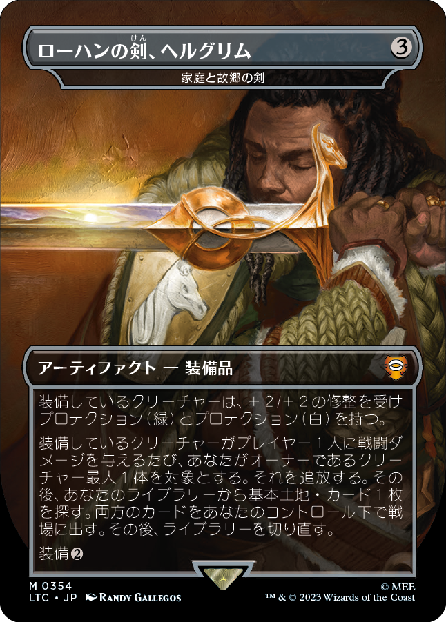 ローハンの剣、ヘルグリム/Herugrim, Sword of Rohan (家庭と故郷の剣/Sword of Hearth and Home) [LTC][FOIL]