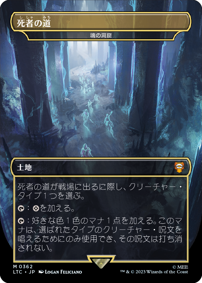 死者の道/Path of the Dead (魂の洞窟/Cavern of Souls) [LTC][FOIL]