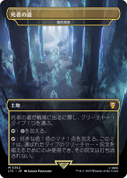 死者の道/Path of the Dead (魂の洞窟/Cavern of Souls) [LTC][FOIL]