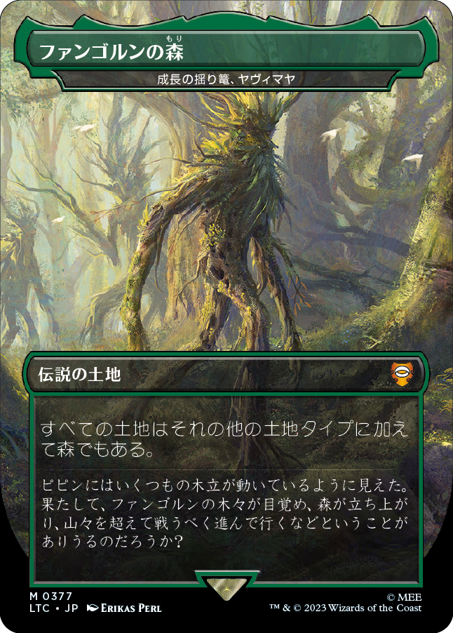 ファンゴルンの森/Fangorn Forest (成長の揺り篭、ヤヴィマヤ/Yavimaya, Cradle of Growth) [LTC][FOIL]