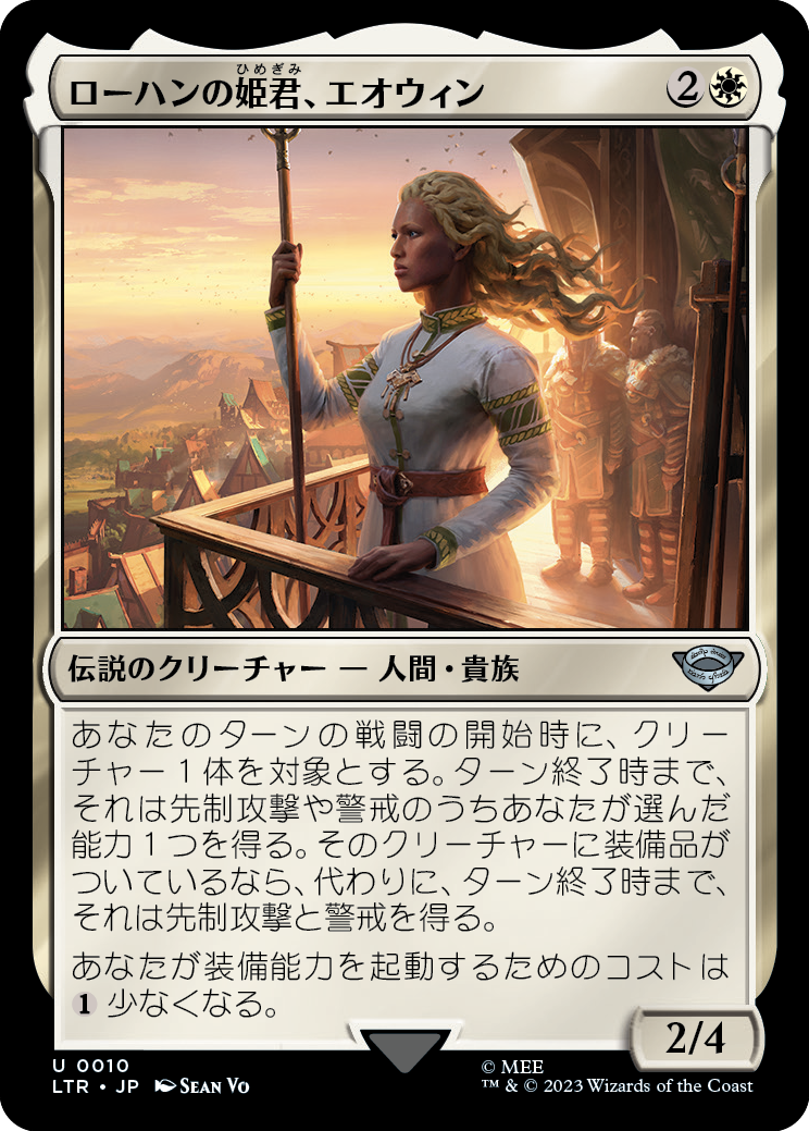 ローハンの姫君、エオウィン/Éowyn, Lady of Rohan [LTR] [FOIL]