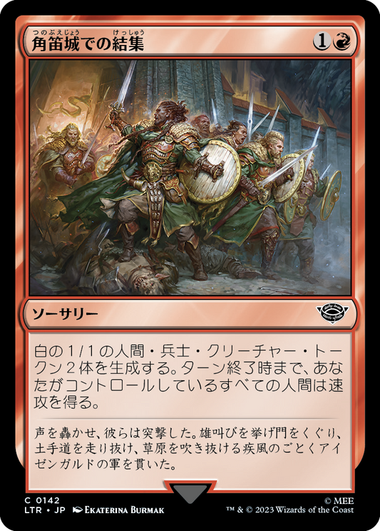 角笛城での結集/Rally at the Hornburg [LTR]