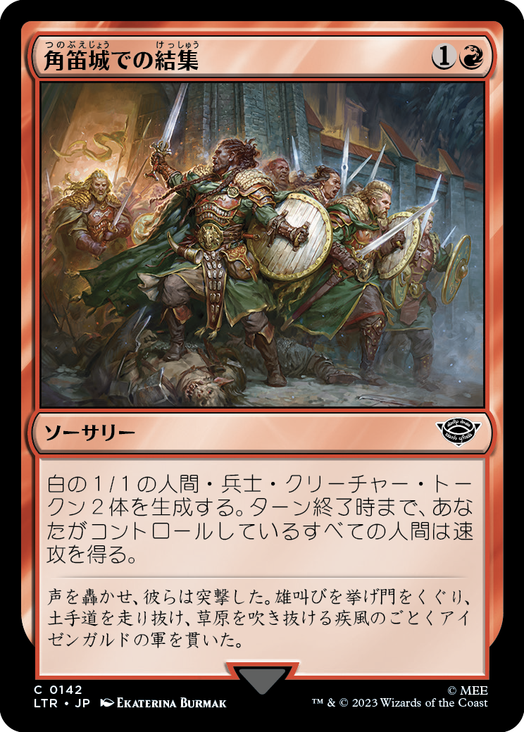 角笛城での結集/Rally at the Hornburg [LTR] [FOIL]