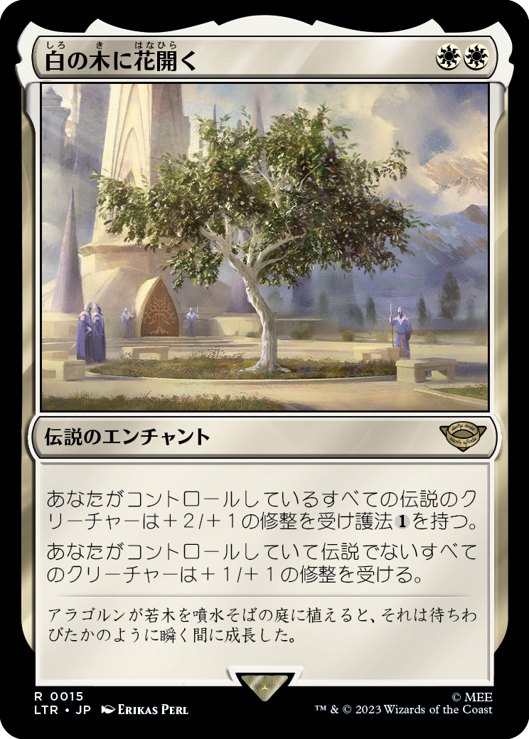 白の木に花開く/Flowering of the White Tree [LTR] [FOIL]