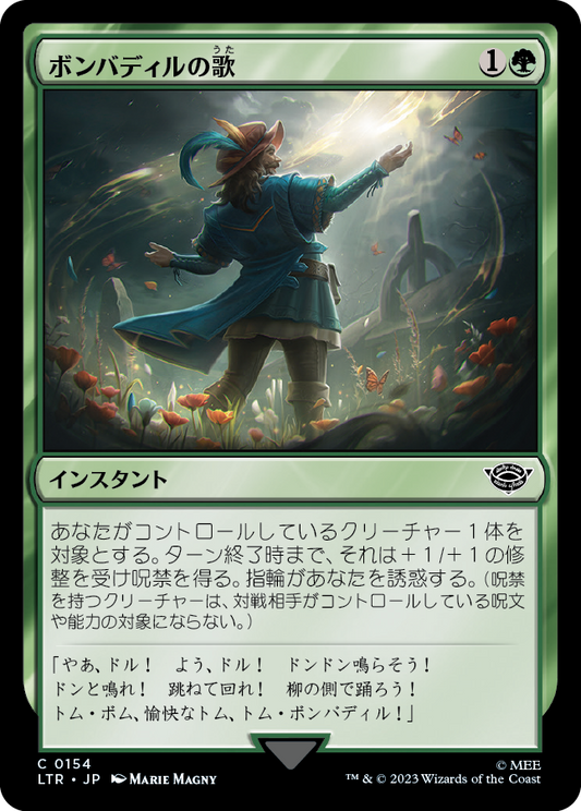 ボンバディルの歌/Bombadil's Song [LTR] [FOIL]