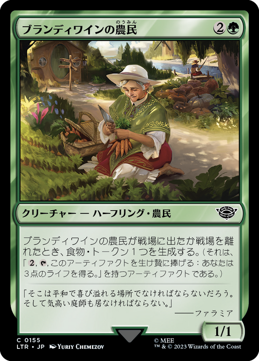 ブランディワインの農民/Brandywine Farmer [LTR] [FOIL]
