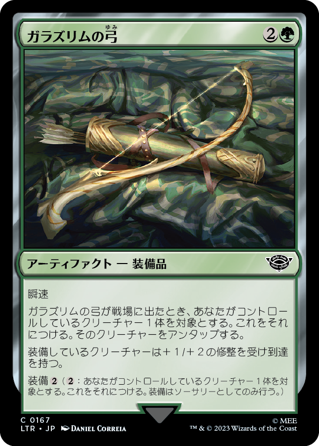 ガラズリムの弓/Galadhrim Bow [LTR] [FOIL]