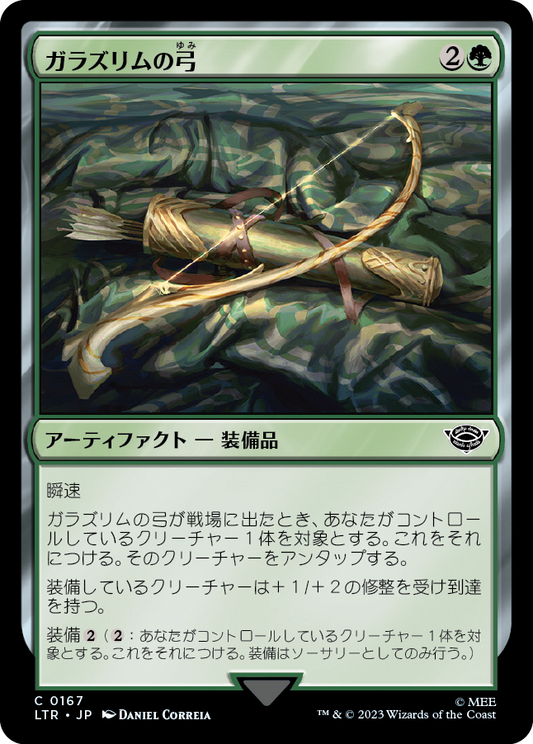 ガラズリムの弓/Galadhrim Bow [LTR] [FOIL]