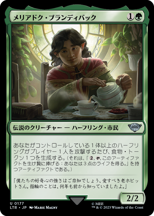 メリアドク・ブランディバック/Meriadoc Brandybuck [LTR] [FOIL]