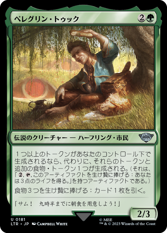 ペレグリン・トゥック/Peregrin Took [LTR] [FOIL]