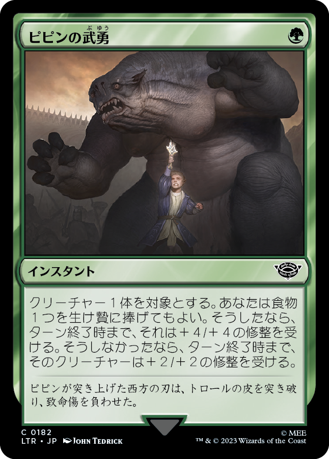 ピピンの武勇/Pippin's Bravery [LTR] [FOIL]