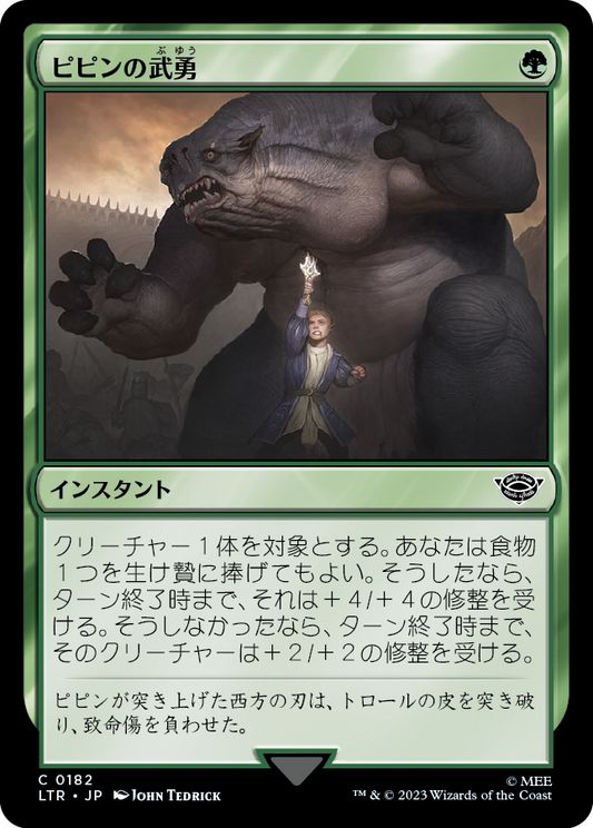 ピピンの武勇/Pippin's Bravery [LTR] [FOIL]