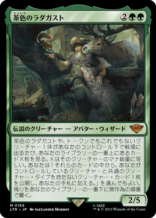 茶色のラダガスト/Radagast the Brown [LTR] [FOIL]