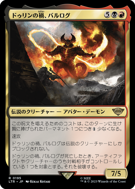 ドゥリンの禍、バルログ/The Balrog, Durin's Bane [LTR] [FOIL]
