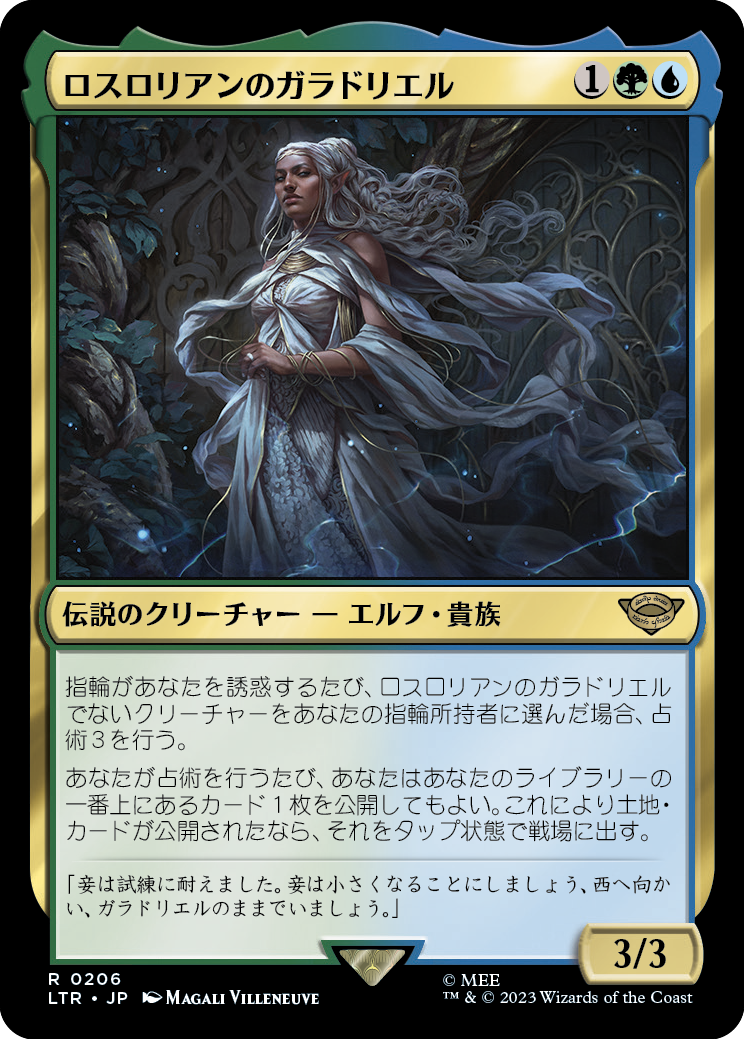 ロスロリアンのガラドリエル/Galadriel of Lothlórien [LTR] [FOIL]