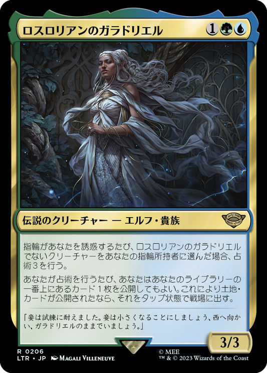 ロスロリアンのガラドリエル/Galadriel of Lothlórien [LTR] [FOIL]