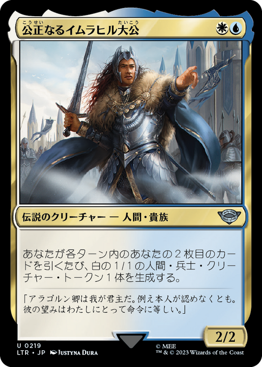 公正なるイムラヒル大公/Prince Imrahil the Fair [LTR] [FOIL]