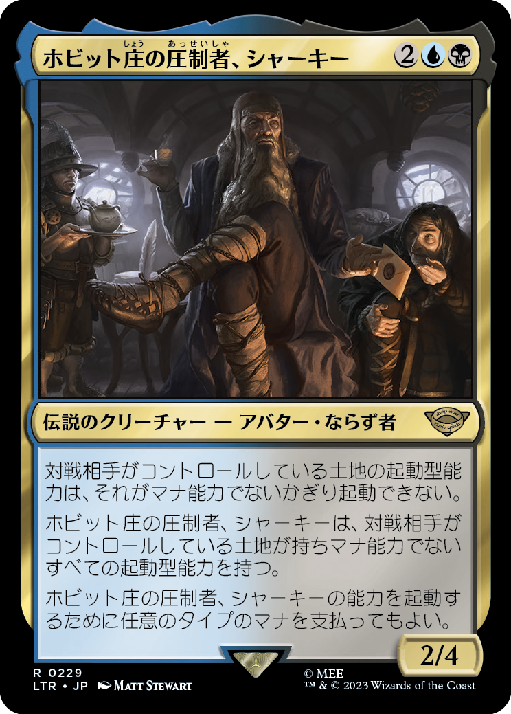ホビット庄の圧制者、シャーキー/Sharkey, Tyrant of the Shire [LTR] [FOIL]