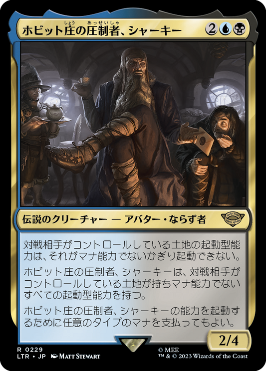 ホビット庄の圧制者、シャーキー/Sharkey, Tyrant of the Shire [LTR] [FOIL]