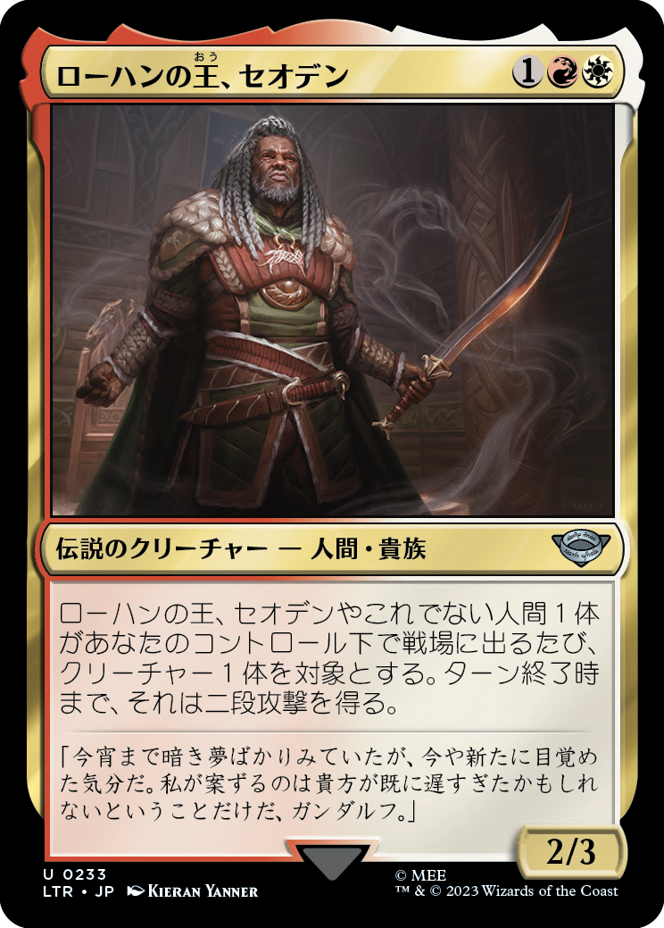 ローハンの王、セオデン/Théoden, King of Rohan [LTR] [FOIL]