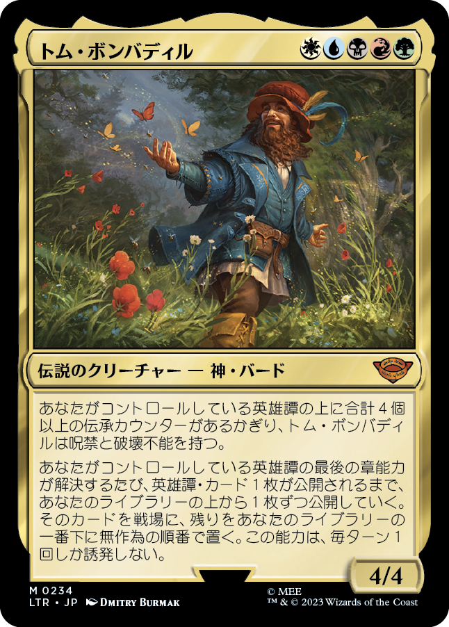 トム・ボンバディル/Tom Bombadil [LTR] [FOIL]