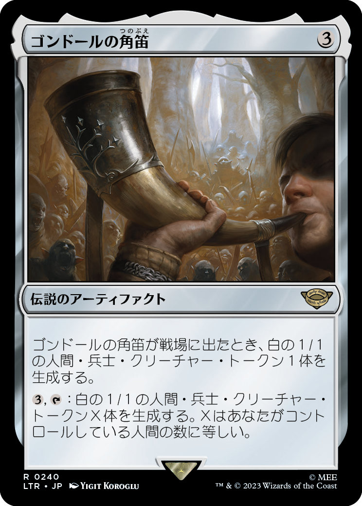 ゴンドールの角笛/Horn of Gondor [LTR] [FOIL]