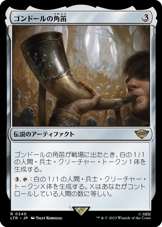 ゴンドールの角笛/Horn of Gondor [LTR] [FOIL]