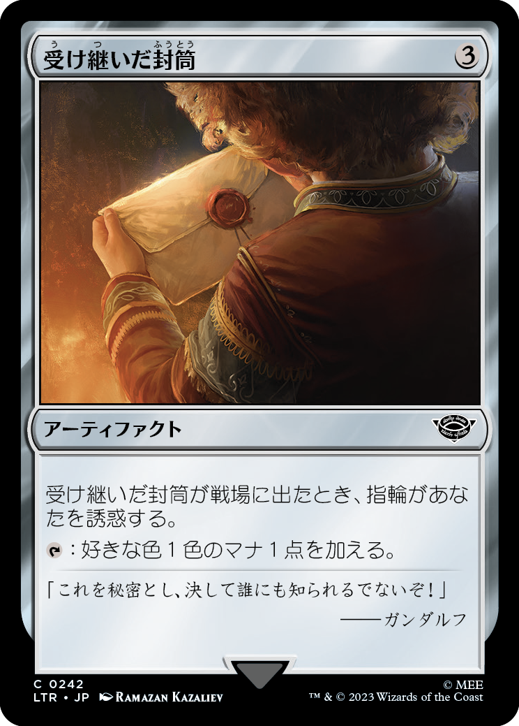 受け継いだ封筒/Inherited Envelope [LTR] [FOIL]