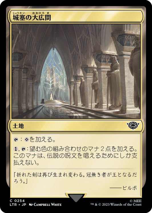 城塞の大広間/Great Hall of the Citadel [LTR] [FOIL]